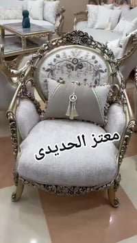 طقم صالون نيو كلاسيك • خشب زان احمر • حفر يدوي