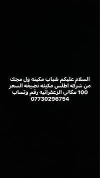 ا07730296754