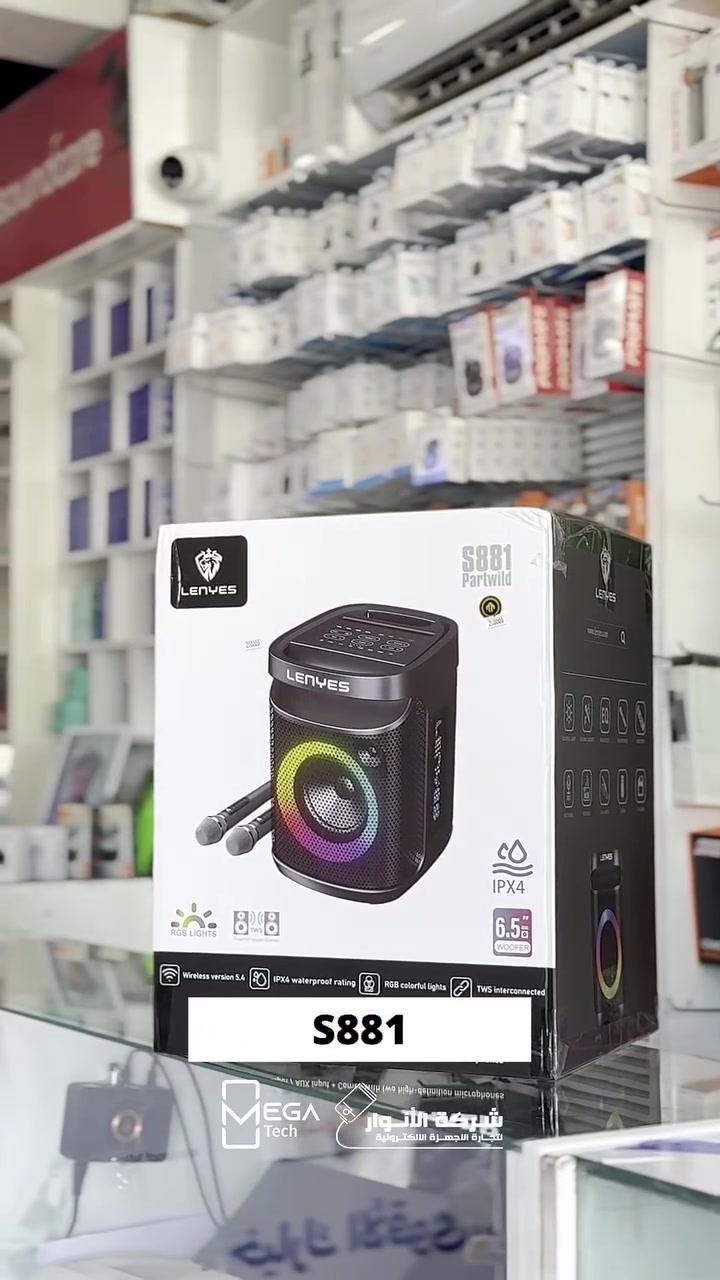 🔊 Lenyes S881 Partywild Speaker

استمتع بصوت قوي وأجواء حفلات مميزة مع سماعة Lenyes S881، المصممة لترافقك في الجلسات، الرحلات، والمناسبات بكل سهولة.

🔹 قدرة صوتية 6.5W
🔹 بلوتوث 5.4 لاتصال سريع ومستقر
🔹 مقاومة للماء بمعيار IPX4
🔹 إضاءة RGB متفاعلة مع الموسيقى
🔹 يأتي مع مايكروفونين لاسلكيين للكاريوكي
🔹 يدعم تقنية TWS لربط سماعتين معاً
🔹 بطارية ليثيوم مدمجة للاستخدام الطويل
🔹 تصميم محمول وسهل الحمل

لمعرفة المعلومات الكاملة يرجى مشاهدة الفيديو 🙋🏻‍♂️
دخلوا على الستوري حتى تشوفون العروض الرهيبة المتوفرة

الفرع الأول”شركة الانوار”:
البصرة-المعقل-مقابل مستشفى الموانئ
للتواصل مع مبيعات شركة الانوار:***********
للتواصل مع قسم الاكسسوارت: ***********
للتواصل مع قسم الصيانة :***********

عنوان الفرع الثاني “ميگاتك” :
البصرة-مدينة الأمل السكنية-الزون السادس
للتواصل مع مبيعات ميگاتك:***********
للتواصل مع قسم الصيانة:***********

#Lenyes
#LenyesS881
#PartySpeaker
#KaraokeSpeaker
#BluetoothSpeaker
