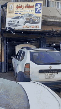 عنوانه الكراده شرع الصناعه 07702150363