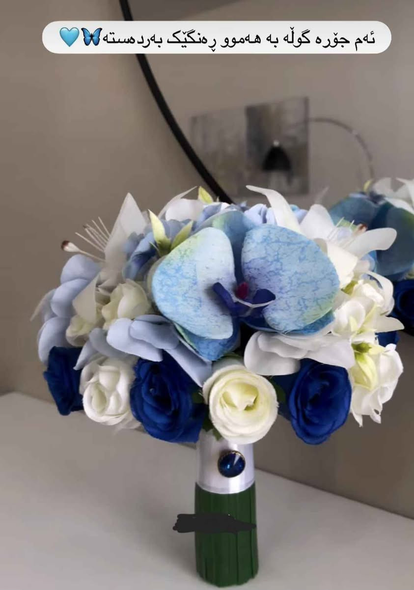 ‎بۆ ئەو ئەزیزانەی تەحەروجیان نزیکە ئێستا ئەتوانن داوای گوڵ بکەن بەنرخێکی گونجاو داشکانی بۆکراوە‎ السليمانية, العراق


**إذا كنت صاحب هذا الإعلان وتريد حذفه لأي سبب، رجاءا أرسل رسالة إلى الدعم الفني**