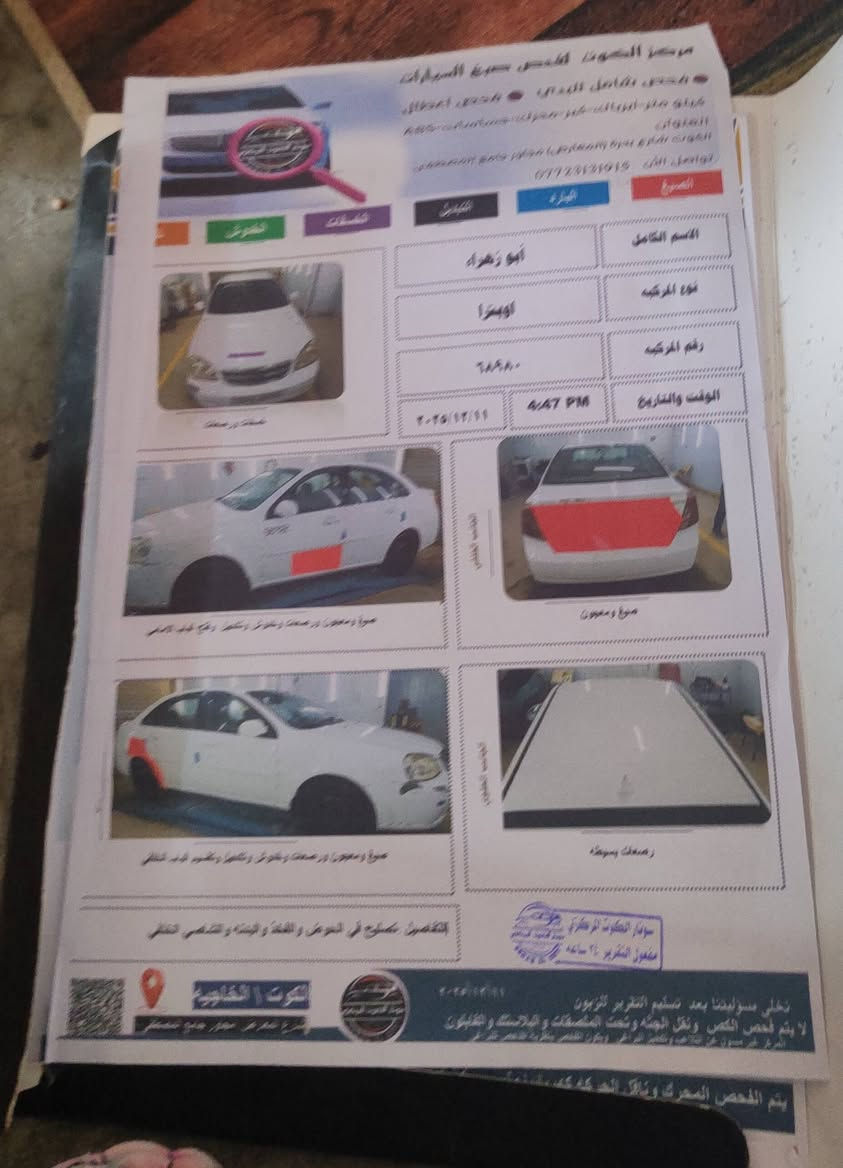 ***********
***********
 سياره للبيع اوبترا موديل 2011
#سياره جديده مابيه كل نقص رقم دياله مشروع وطني

#راعيها يمي سنويه جديده
