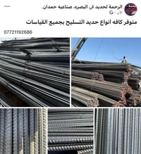 البصرة • صناعيه حمدان • ديكور منزلي