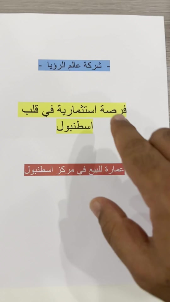 عقارات بغداد عقارات العراق عقارات اربيل عقارات السليمانية عقارات دهوك عقارات البصرة عقارات النجف عقارات كربلاء عقارات الموصل عقارات الانبار عقارات ديالى عقارات كركوك عقارات بابل عقارات واسط عقارات الناصرية عقارات ميسان عقارات صلاح الدين عقارات للبيع العراق بيوت للبيع العراق شقق للبيع العراق اراضي للبيع العراق مجمعات سكنية العراق استثمار عقاري العراق عقارات فاخرة العراق عقارات تجارية للبيع بيت للبيع بغداد شقة للبيع بغداد دار للبيع بغداد ارض للبيع بغداد عمارة للبيع بغداد فندق للبيع بغداد محلات للبيع بغداد عقارات المنصور عقارات الجادرية عقارات الكاظمية عقارات زيونة عقارات السيدية عقارات الاعظمية عقارات الكرادة عقارات الدورة عقارات بغداد الجديدة عقارات اربيل شقق للبيع اربيل بيوت للبيع اربيل اراضي للبيع اربيل استثمار عقاري اربيل مجمعات سكنية اربيل عقارات السليمانية شقق للبيع السليمانية عقارات دهوك بيوت للبيع دهوك اراضي للبيع كردستان العراق عقارات تركيا عقارات اسطنبول شقق للبيع في تركيا عقارات انطاليا عقارات طرابزون فلل للبيع تركيا استثمار عقاري تركيا الجنسية التركية عبر العقار شراء شقة في تركيا عقارات فاخرة تركيا عقارات دبي شقق للبيع دبي فلل للبيع دبي استثمار عقاري دبي عقارات الامارات عقارات ابو ظبي عقارات الشارقة شراء شقة في دبي عقارات فاخرة دبي فرص استثمارية دبي عقارات سلطنة عمان عقارات مسقط شقق للبيع مسقط فلل للبيع عمان استثمار عقاري سلطنة عمان اراضي للبيع عمان عقارات الخليج شراء عقار في عمان فرصة استثمارية عقارات فاخرة استثمار مضمون موقع استراتيجي سعر مناسب سعر لقطة عروض عقارية مجمعات سكنية حديثة عقارات حديثة جاهزة للسكن دخل شهري ثابت افضل عروض العقارات شراء عقار بيع عقار تسويق عقاري شركة عقارية افضل شركة عقارية عقارات VIP عقارات مميزة عقارات رجال اعمال عقارات المستثمرين عقارات الخليج عقارات العرب عقارات عالمية شركة عالم الرؤيا للاستثمار والتطوير العقار


**إذا كنت صاحب هذا الإعلان وتريد حذفه لأي سبب، رجاءا أرسل رسالة إلى الدعم الفني**