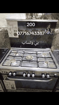 ابيع واشتري واراوس انواع الطباخات يوجد لدينا توصيل     07716743387