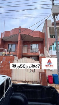 أربيل • هفالان • ١٠٠م