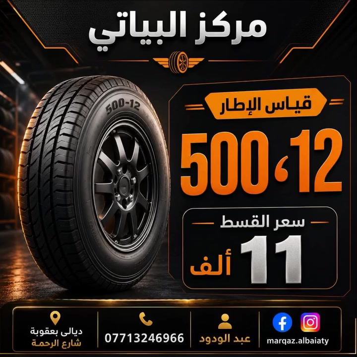 عروض الإطارات فقط يمنه بهذا السعر


**إذا كنت صاحب هذا الإعلان وتريد حذفه لأي سبب، رجاءا أرسل رسالة إلى الدعم الفني**