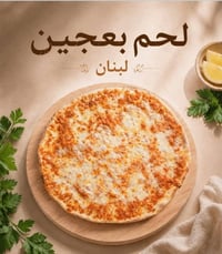 أهلا وسهلا زبائنا الكرام  اطلب ويوصل طلبكم حار ومكسب توصيل كافه مناطق ...