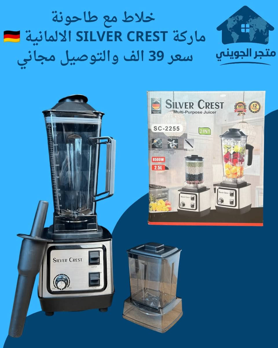 وجبة جديدة من الأجهزة المنزلية وأجهزة المطبخ

خليك مع الاصلي والجودة العالية والضمان حيث نوفر لك أجهزة منزلية وأجهزة مطبخ اصلية بماركات عالمية 
​✅ منتجات أصلية 100%
​✅ ضمان حقيقي وفحص عند الاستلام
​✅ توصيل مجاني وسريع لكافة محافظات العراق 🇮🇶
✅ نقدم خدمة مميزة للعملاء لضمان الجودة وراحة البال

​للحجز أو الاستفسار، يسعدنا تواصلكم معنا على 
واتساب *********** او على الخاص

العنوان / بغداد الوزيرية الصناعية

