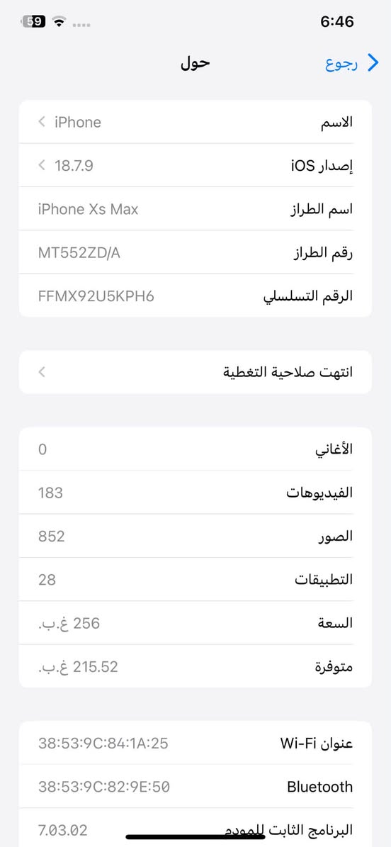 السلام عليكم
ايفون اكس اس ماكس للبيع
مبدل شاشة ✅
مبدل بطاريه ✅
بصمة الوجه عاطله ⚠️
كامرات الخلفية عاطله ⚠️
الباقي كلشي شغال بالجهاز 
مكاني بغداد، الحبيبية


**إذا كنت صاحب هذا الإعلان وتريد حذفه لأي سبب، رجاءا أرسل رسالة إلى الدعم الفني**