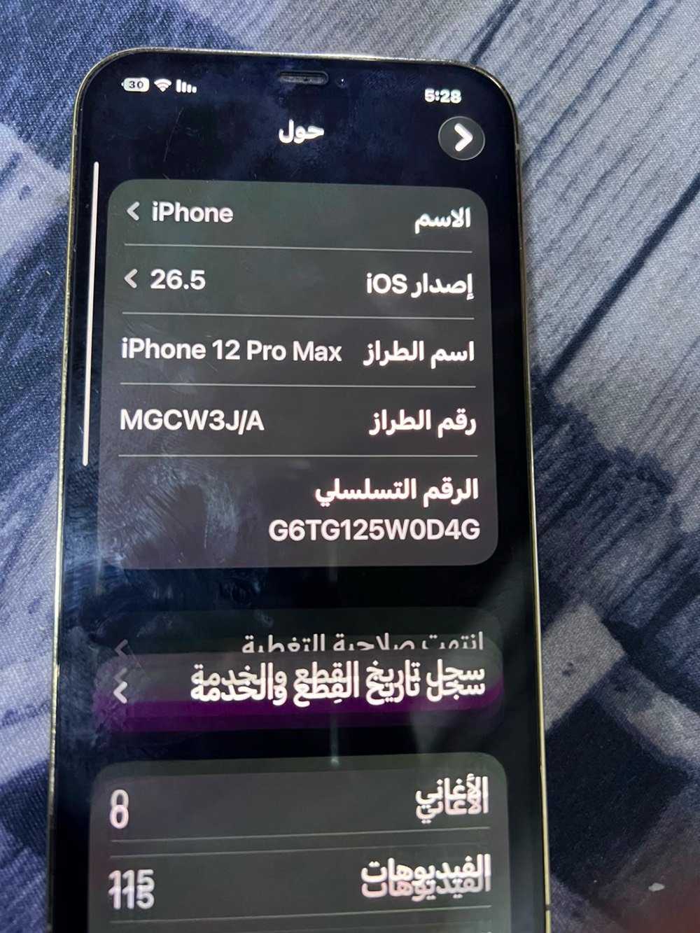 سلام عليكم مبايل للبيع 12 برو ماكس نظيف كامل اي نقص مابي اول مانزل اخذته خليته اللبيت  اي شخط مابي  كل تفاصيل كدامكم رقمي متواجد واتساب***********