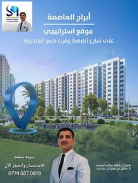 جاهزين لتملك شقق سكنية فاخرة بمساحات واطلالات رائعة 😎   تملكوا وحدتكم ...