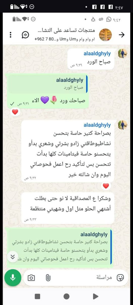 هل سبق وجربتي السبيرولينا؟ 🌿 شاهدي تجارب بعض السيدات، واكتبي رأيك أو استفسارك بالتعليقات، وسأجيبك بكل سرور. 💕


**إذا كنت صاحب هذا الإعلان وتريد حذفه لأي سبب، رجاءا أرسل رسالة إلى الدعم الفني**