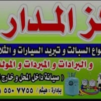 صيانة ثلاجات • غسالات اوتوماتيك • حي الجهاد