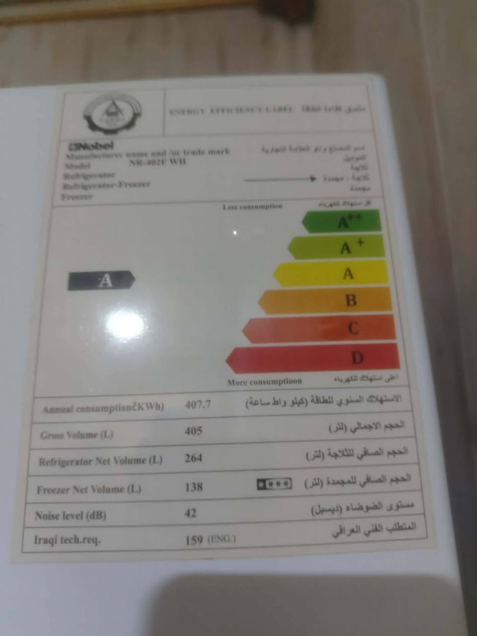 ثلاجه جديده ستعمال قليل حجم كبير بيع مستعجل لاتصال عل رقم سعرها ٣٥٠ بيها مجال ***********ديوانيه حي العسكري يم فلكه العلماء
