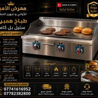 🔥🔥السلام عليكم ورحمة الله وبركاته 🔥🔥🔥 معرض الامير يوفر لكم كل ما تحتاج...