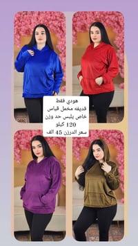 #هودي_فقط تفاصيل اكثر راسلوني  تلي👈https://t.me/+FzPf_uxB5GcxMjc6 واتس...