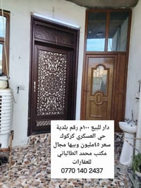 دار للبيع • ١٠٠م • حي العسكري كركوك