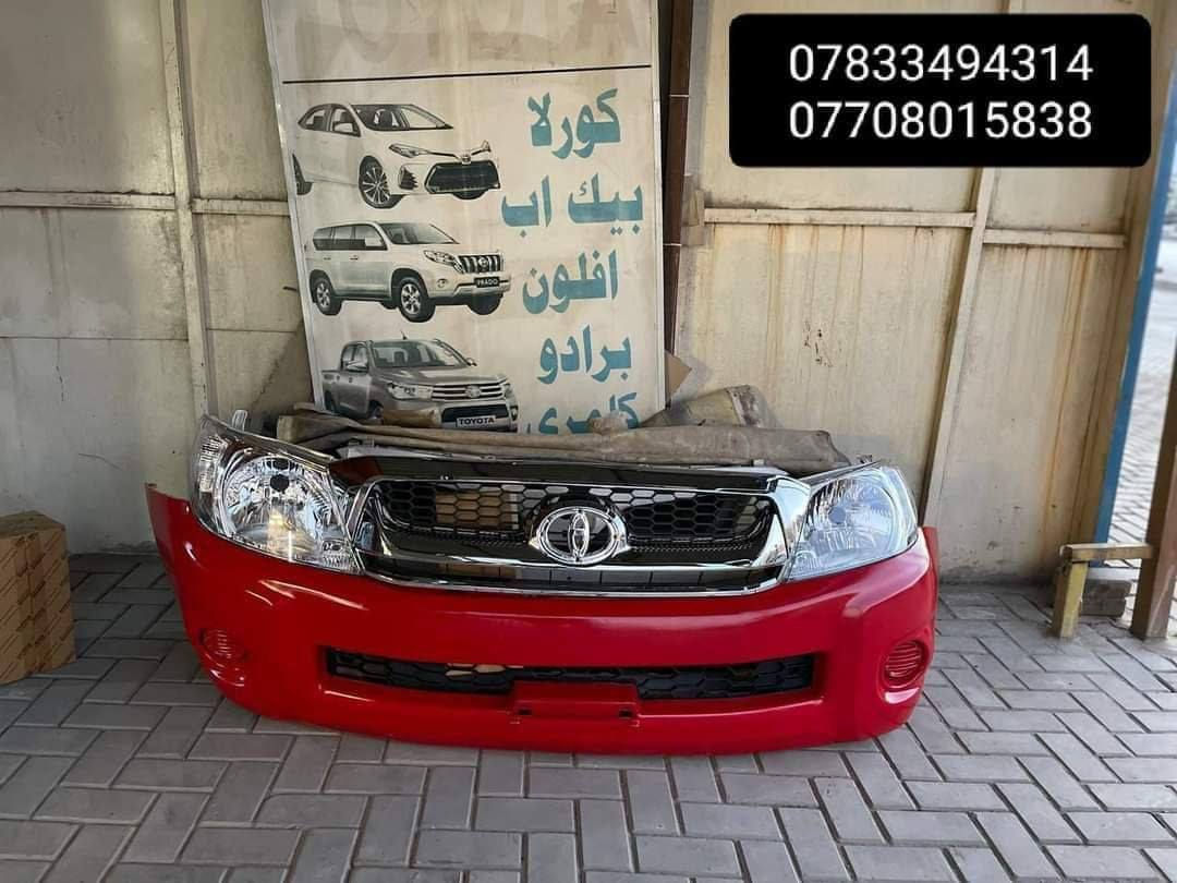 محلات الاصيل لتجارة قطع غيار السيارات
للاتصال:***********

الادوات المعروضه فقط جديد ( يوجد تفصيخ)
            
الاصيل لبيع جميع ادوات السياراة #TOYOTA

🛑يتوفر دعاميه امامي باللون الأحمر  الابيض🛑

🛑يتوفر دعامية خلفيه ستيل حساس وبدون🛑 

🛑 يتوفر  لايتات  امامي  لجميع  الموديلات 🛑

🛑يتوفر  باب  بدي  الاحمر  الابيض  الاسود 🛑

🛑 يتوفر  مرايات  جانبيه ام الاشاره  ستيل 🛑

🛑يتوفر  جميع قطع  الصدر الاماي و الخلفي🛑

🛑يتوفر ايضا قطع  منتوعه مثل كلج مروحه🛑 

🛑دسكات امامي خلفي واتر بم  شمعاة ارواط🛑

🛑درام سفتاك  فور ويل فلتر بانزين فيت بم 🛑

🛑عبوت فيتم كامله و جميع الفلاتر بالسياره 🛑

🛑يتوفر لدينا توصيل لجميع انحاء العراق 🚕 

موقعنا بغداد الطالبية قرب فلكة 83 📋
