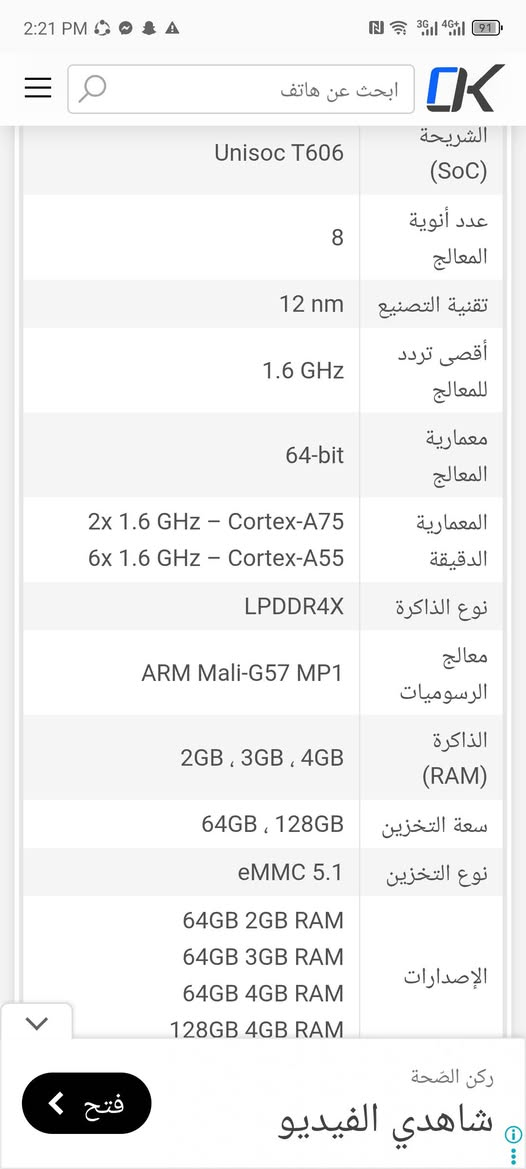 Tecno spark go 2024 
بۆ فرۆشتن. گۆڕینەوە
Ram 4 / 64 G/ double sim
Battery 🔋 5000
شاشەی گۆڕاوە  جامی سەری درزی کەمێک هەیە باقی بەشەرت بێ عەیب.شوێن هەولێر نرخ ٦٥هەزار ژمارە *********** أربيل, العراق
