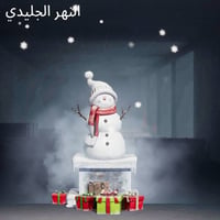 حساب ببجي • حساب للبيع • ببجي موبايل • حساب مستوى 80 • امفور ثلجيه ماك...