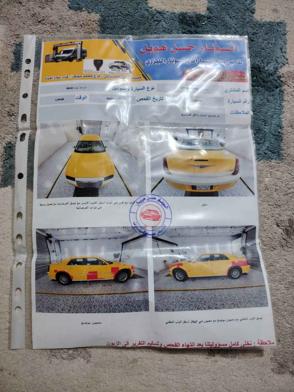 سلام عليكم
اوباما موديل 2010 اصل شرط المداور
مَصفره هيأه او غرامات سياره جاهزه من محرك او كير او حداده خطها عماره بصره
سونار موجود
سعر ب ١٢٢ بيها مجال
*********** 
مكان السياره ميسان المركز
