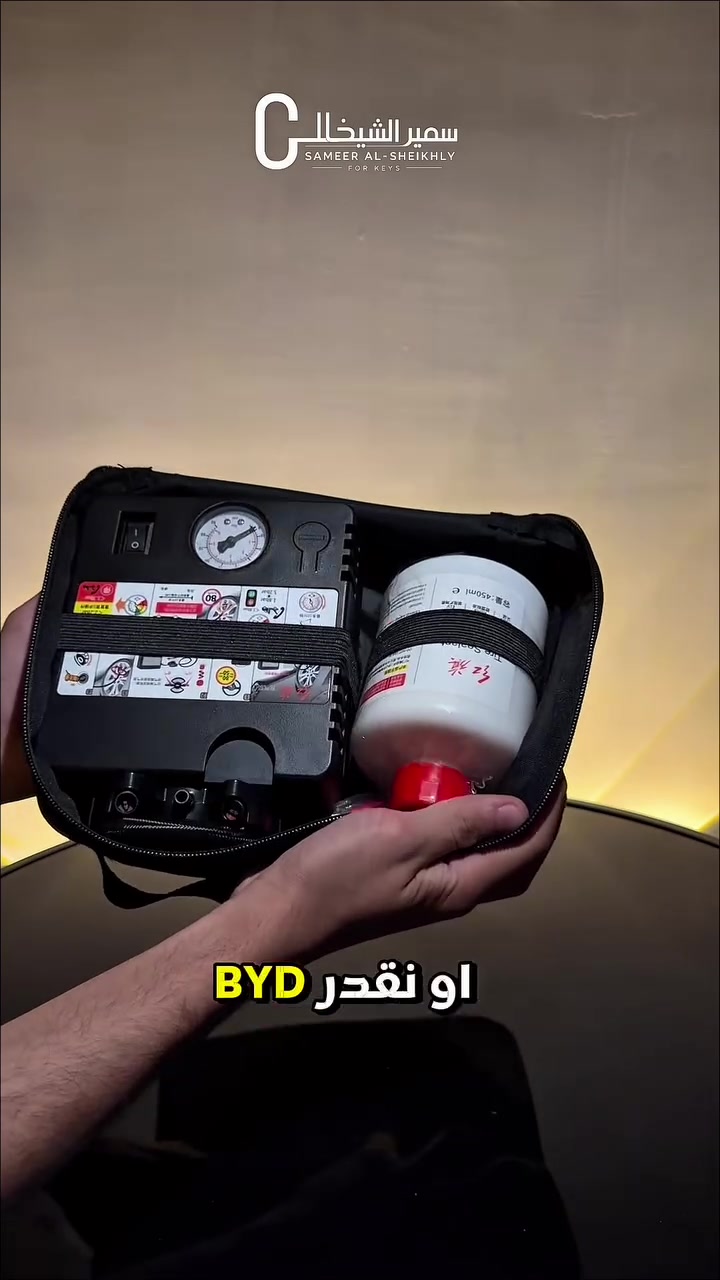 المنفاخ الاصلي من شركة مسار الهيبة توفر بسعر 25 الف 🔥

سمير الشيخلي للمفاتيح 🔐
برمجة - تحديث اون لاين - بصمات  🚗
جميع ملحقات سيارات BYD وبأرخص الاسعار ! بغداد - القاهرة - مقابل جوازات صليخ  ✅🔥
للأستفسار : ***********
