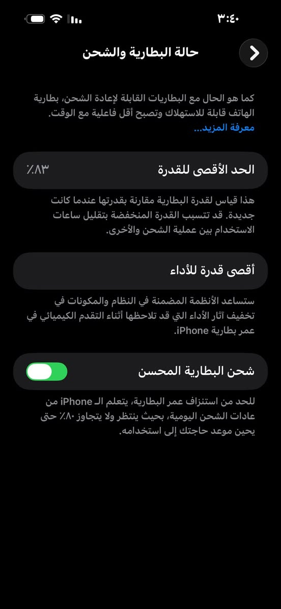 ايفون 14 بروماكس شرق اوسط
قطعة تخبل شرق اوسط ذاكرة ٢٥٦ بطارية ٨٣           ما داخل صيانة فول نضافة وعل فحص والكارتونة مالتة موجودة سعرة ٨٥٠ الف او مراوس ب ايفون ١١ بروماكس وفرق  
*********** واستاب
