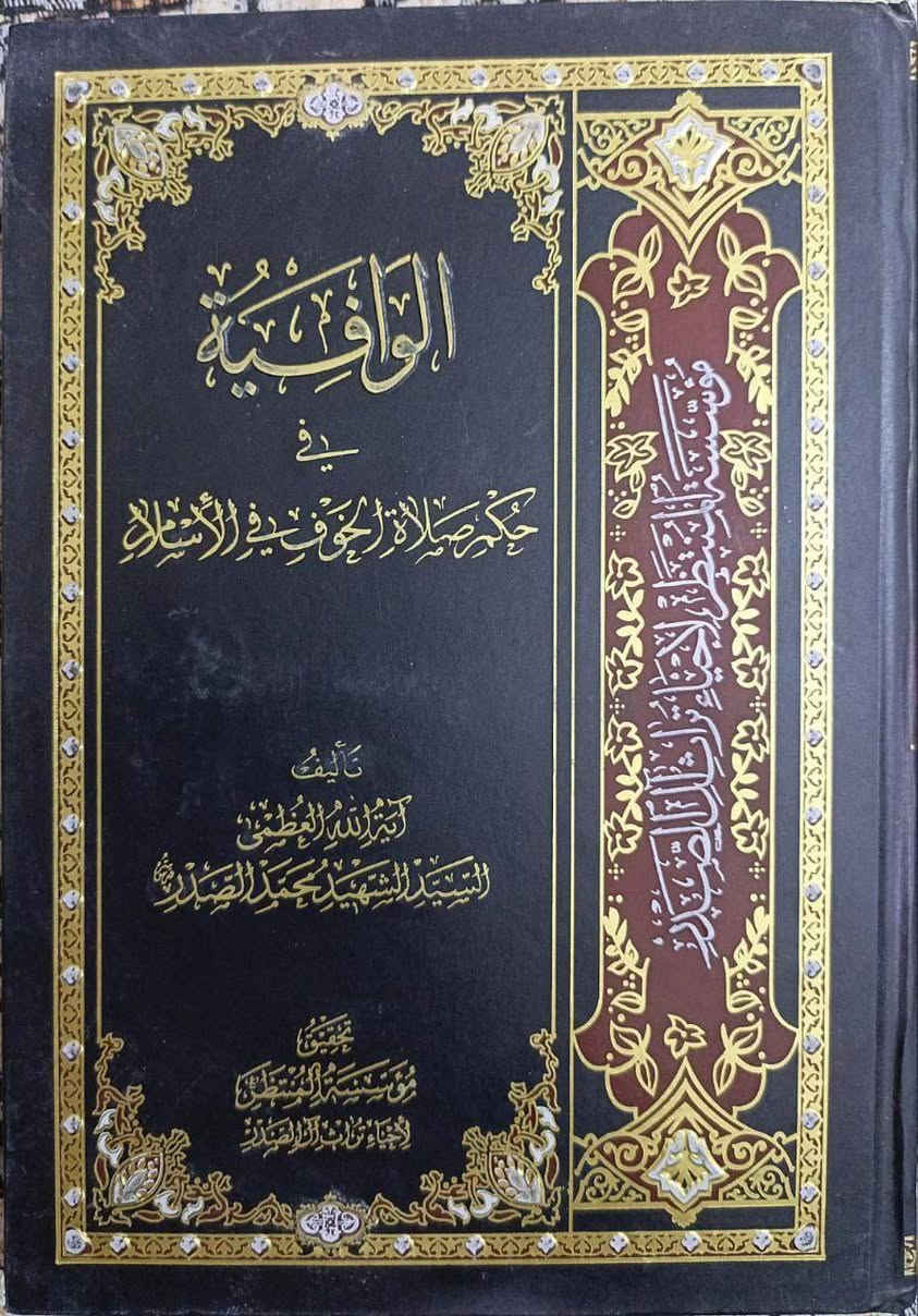 عرض خاص
كل كتاب من كتب السيد الشهيد الصدر بسعر أربعة إلاف
فلمن يرغب بالشراء الاتصال على هذا الرقم *********** او على الواتساب او على التليجرام

