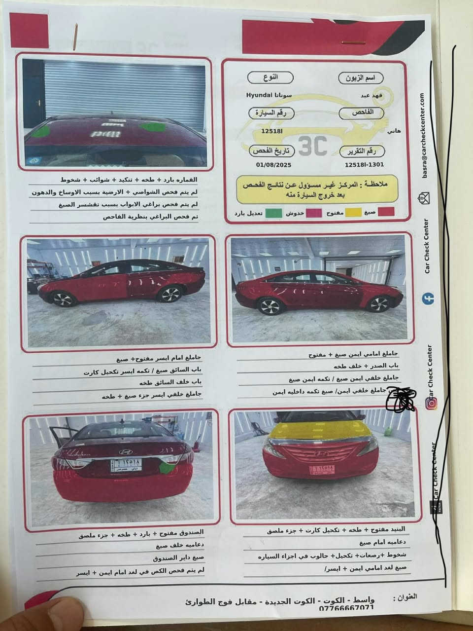 سوناته البيع موديل 11سعر 80مكاني الكوت
***********
