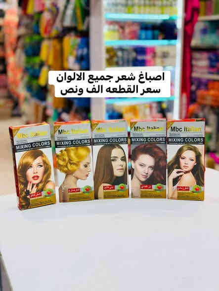 🔥 بضاعة اليوم 🔥
🎗️اهلاً بكم في مجمع بيت اهلنا ومجمع رضا عويز 🎗️
مجمع بيت اهلنا / السماوه / عگد الجامع  نفس مجمع رضا عويز 
توجد خدمة توصيل / *********** 🛵
