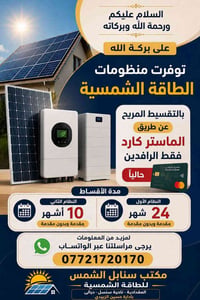 متوفر • المقدادية • ديالى