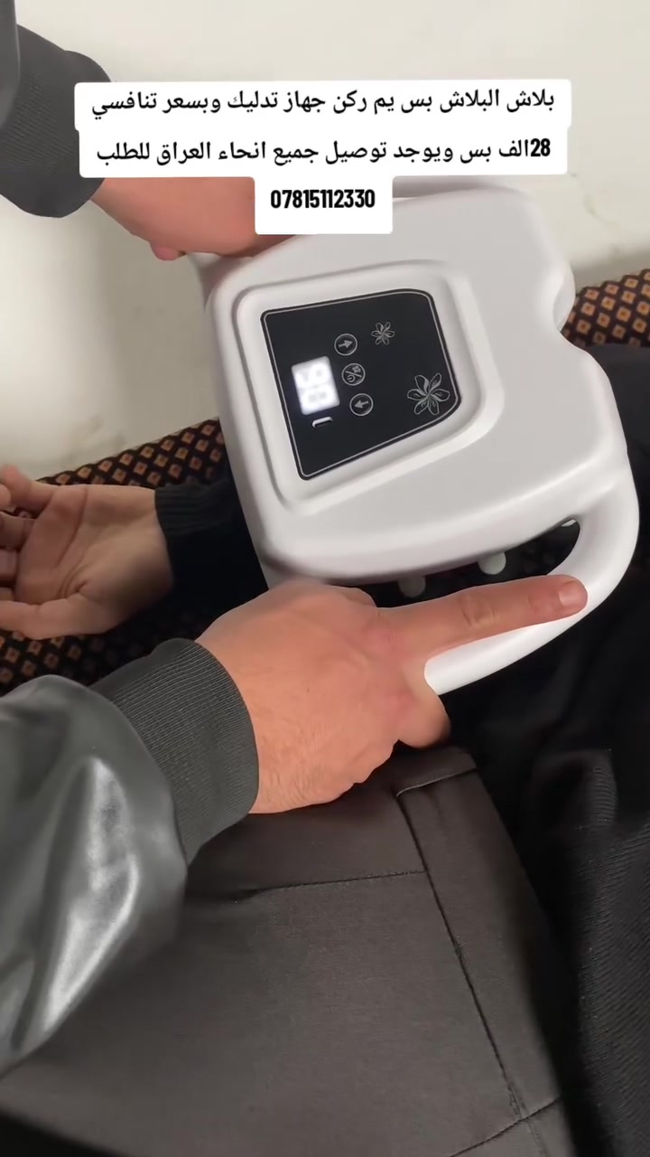 ️🔥 استرخاء فوري بلمسة زر!

جهاز المساج العضلي WNK-569 بقوة 25 واط يمنحك تدليك عميق وفعّال 💥
✨ 16 رأس مساج لكل عضلات الجسم
🎚️ 9 أوضاع تشغيل مع تحكم حتى 99 مستوى
📺 شاشة LED + شحن Type-C عملي
🤲 مقبض مريح للاستخدام اليومي

دلّل جسمك… والراحة عليك 😉


**إذا كنت صاحب هذا الإعلان وتريد حذفه لأي سبب، رجاءا أرسل رسالة إلى الدعم الفني**