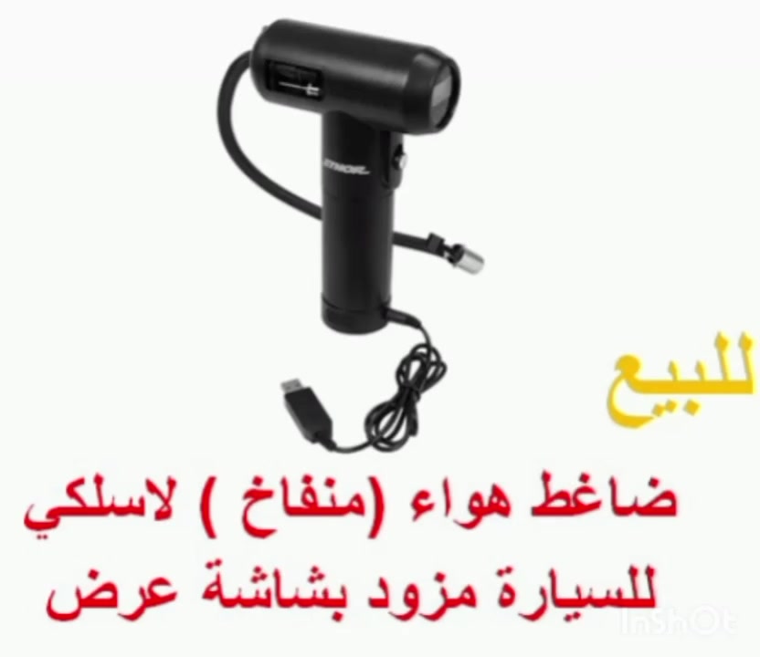 للبيع منفاخ


**إذا كنت صاحب هذا الإعلان وتريد حذفه لأي سبب، رجاءا أرسل رسالة إلى الدعم الفني**