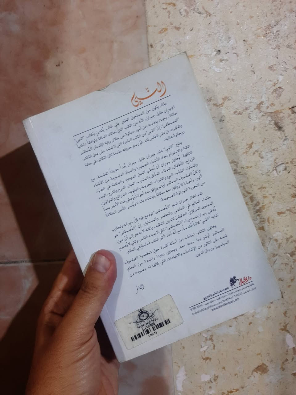 📚النبي 
رؤى جبران خليل جبران
✍اوشو ....
🕍دار الخيال-٥١٠صفحة.
💸السعر:
8.000 الف....
رئاسة العبيدي
او 
المتنبي الجمعة
***********
