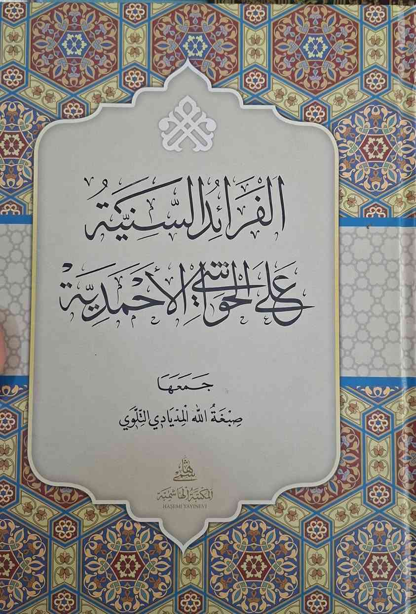 ،، تخفيضات،، تخفيضات،،مجموعة العلمية والمنهجية في علم المنطق يحتوي الكتب على المصادر والمراجع النادرة في دروس علم المنطق، البيع الكتب بشكل جملة ليس مفرد، مكتبة عبدالله علي مراد كركوك خان القلعة للطلب والاستفسار الاتصال على رقم 
*********** يوجد لدينا خدمة توصيل للمحافظات
