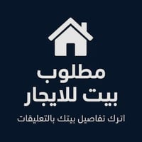 عروض الايجارات اليوم  بيت 100 مربع مجمع السلام زيرو ايجاره 750  بيت 10...