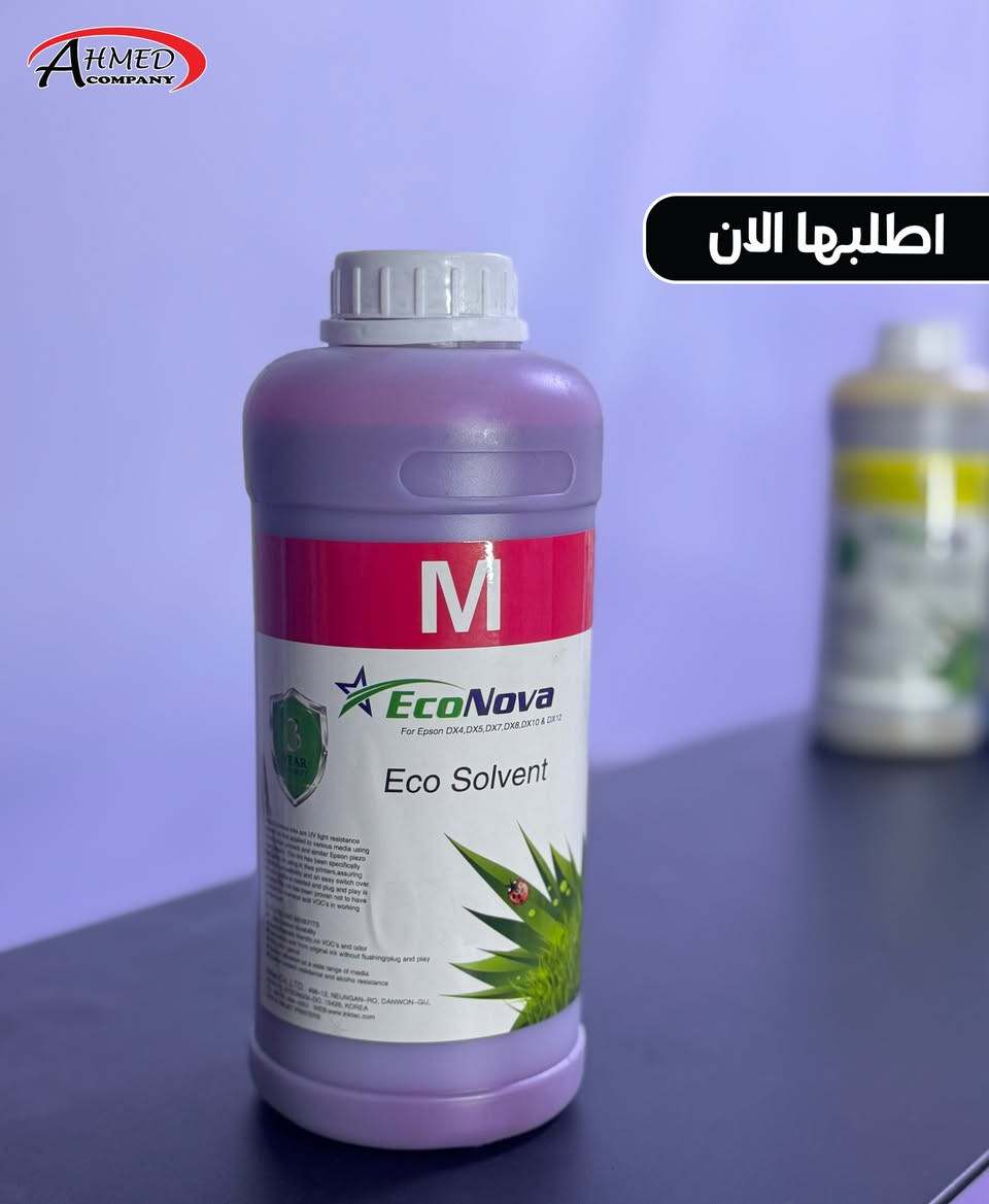 مميزات احبار الايكو  نوفا تابعه للشركه احمد 

إليك **شرحًا مفصّلًا وواضحًا عن مميزات أحبار الإيكو سولفنت (Eco-Solvent Ink) المستخدمة في الطباعة الرقمية مثل طابعات الـ XP600 👇

🌿 1. صديقة للبيئة وصحة الإنسان

✔ تحتوي على مذيبات أخف وأقل سمية من الأحبار التقليدية.
✔ انبعاث المركبات العضوية المتطايرة (VOCs) منخفض جدًا، مما يقلّل من الروائح القوية ويجعل بيئة العمل أنظف وأكثر أمانًا للصحة.
✔ يمكن استخدامها حتى في المساحات المغلقة بدون تهوية قوية مثل الورش والمكاتب.

🎨 2. جودة ألوان ممتازة

✔ تنتج ألوانًا زاهية ومتوازنة مع تدرّجات قوية وتباين عالي.
✔ مناسبة لطباعة صور عالية الدقة ولافتات واضحة حتى من مسافات بعيدة.
✔ توفر تجانس في اللون وثبات عالي للألوان عند الطباعة الكبيرة.

☀️ 3. مقاومة جيدة للخدش والعوامل الجوية

✔ مقاومة للرطوبة والمطر والبحر عند استخدامها مع مواد الفينيل واللافتات الخارجية.
✔ تتحمل أشعة الشمس (UV) لفترة طويلة دون أن تتلاشى بسرعة، خاصةً في الإعلانات الخارجية بدون لامينيشن إضافي.

📜 4. تنوع واسع في المواد المطبوعة

✔ يمكن طباعة الإيكو سولفنت على العديد من المواد مثل:

الفينيل / PVC

الاستيكرات والملصقات

اللافتات والبنرات

القماش المغلّف
... وغيرها من المواد المرنة.
✔ هذا يعطيك مرونة كبيرة في التطبيقات بدون الحاجة إلى أحبار مختلفة كثيرة.

🚀 5. تجفيف أسرع وتدفق أفضل

✔ جفاف الحبر الأسرع يساعد في تسريع عملية الإنتاج وتقليل وقت انتظار الطباعة.
✔ يساهم في تقليل انسداد رؤوس الطباعة مقارنةً بأحبار Solvent التقليدية بسبب خواصه اللطيفة على المكونات.

🛠️ 6. صيانة أقل للطابعة

✔ بسبب تكوينه الأخف على المكونات، تقل حاجة الطابعة لـ:

تنظيف متكرر

صيانة دورية مكثفة
✔ مما يعني تكاليف تشغيل أقل وعمر أطول لرؤوس الطباعة مثل XP600.

💡 7. أداء ممتاز في الداخل والخارج

✔ مناسب للطباعة في الداخل (لوحات إعلانية، ملصقات متاجر) بفضل رائحة منخفضة وانبعاثات ضئيلة.
✔ مناسب أيضًا للخارج (إعلانات الطرق، سيارات، بنرات) لأنه مقاوم للعوامل الطبيعية بشكل جيد.
اطلبها من #شركه_احمد_للدعايه_والاعلان
رقم المبيعات : ***********
رقم الصيانه   : ***********
