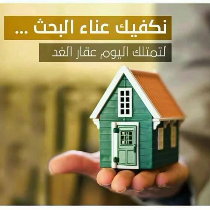 يعلن مكتب الاخوين اللعقار عن وجودقطعه ارض طابو زراعي 100 متر سعر 35 مليون ترهم قصاد كامله بل خدمات ماء تبليط مجاري شارع 12 متر موقع منتاز
العنوان القطعه حي السلام قرب مستشفى الفظليه  الا ستفسار اكثر الاتصل على رقم المكتب *********** رقم الاثاني ***********  متواجد وتساب اوخاص ان شاء الله جاينكم بعروضات مناسبه
