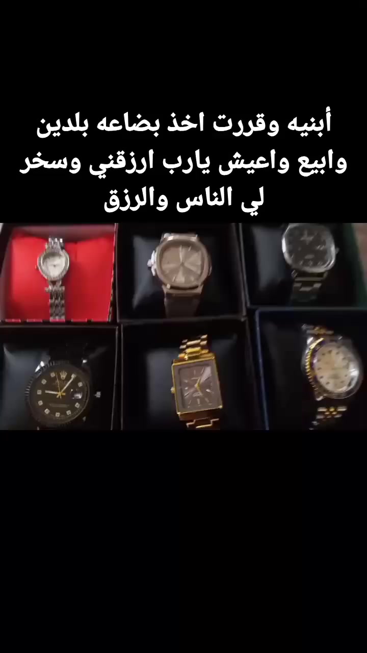 صعدوو الفديو بضاعه بلدين اخذتهه قسم بالله العظيم اريد ابيعها واعيش


**إذا كنت صاحب هذا الإعلان وتريد حذفه لأي سبب، رجاءا أرسل رسالة إلى الدعم الفني**