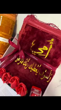 سجادة • هدية للوالدة