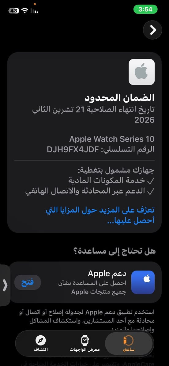 apple watch series 10 46
ساعة ابل جيل مع ١٠ قياس ٤٦
بالضمان 💯 
مع سيرالاصلي 💯 
ملحقات كاملة 💯 
بطارية 💯 
السعر ٤٠٠ 
مكان بغداد اليرموك
***********
