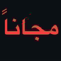 قلع أسنان • طقم متحرك • حشوات تجميلية