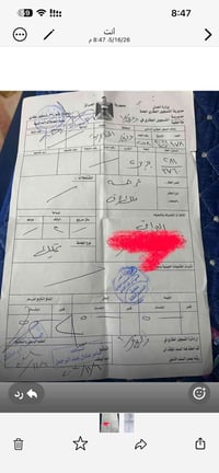 توزيع العدل السعر 18 07830375756