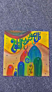 لوحات خشبية • فلكلور بغدادي • 30x30