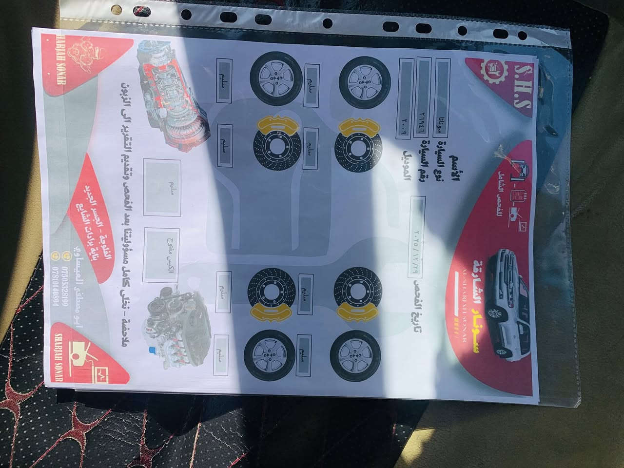 السلام عليكم سوناتا البيع موديل2009وارد خليجي فول مواصفات كشنات كهرباء فتحه سقف حساسات مرئ شفط تبريد لمس تحكم ستيرن محرك2400سياره رقم بغداد بسمي السعر ١١٥وبيها مجال تحويل مباشر @***********/***********
