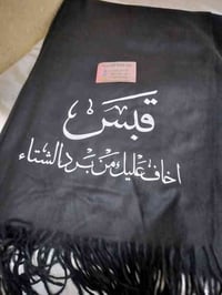 سكارف • اسود مطبوع • حسب الطلب