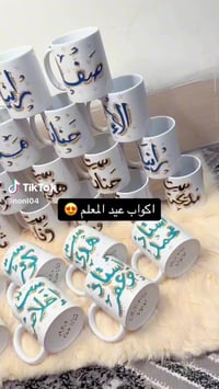 هدية عيد المعلم • تخفيض للكمية • توصيل لجميع المحافظات