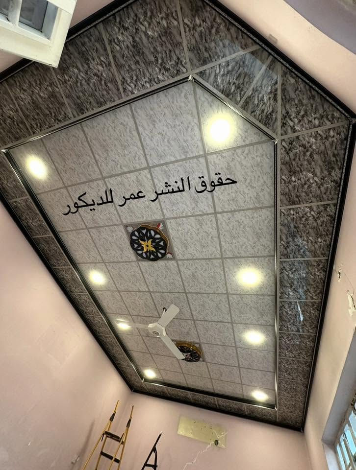 السلام عليكم مركب سقف ثانوي متفرغ
شغل معدل ومرتب ان شاءالله 
اسلمك تسليم مهندس شرط تزريف 60\60 
القطعة بصباعتك تصعدها وتنزلها 

سعر المتر العدل ب 2000 ✨
سعر الديكور دبل بنل ب 3500✨
سعر الجداري ب 2500 ✨
بديل رخام بديل خشب حسب المساحة  ✨

وهذا جزء من عملي اتمنى ان ينال اعجابكم 
مكاني الموصل 📍❤️

*********** بي واتساب
