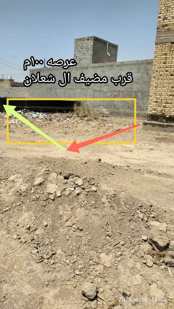 عرصه زراعي ١٠٠ متر بالقرب من المضيف
موبايل ***********
